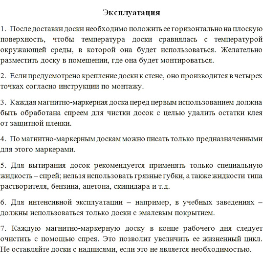 Доска магнитно-меловая/маркерная 100х300 2-створ