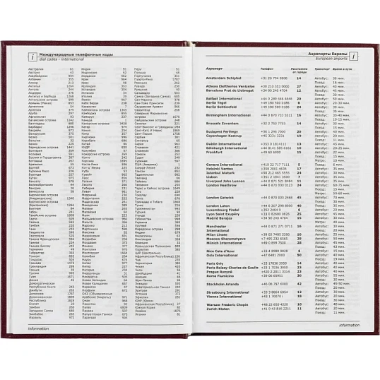 Ежедневник недатированный Attache Economy,бордо,А5,бумвинил,128х200мм,128л