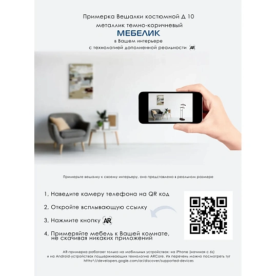 Вешалка ME_костюмная D10 металлик/орех