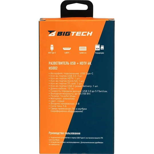 Разветвитель USB HS002 USBх3/HDMIх1/microSDx1/TFcardx1/Серый
