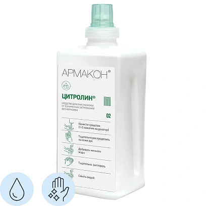 Гель очищающий Армакон Цитролин карт 1000мл 1289