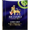 Чай Richard Lord Grey, черный, аромат, 100сашетx2г