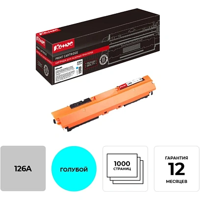 Картридж лазерный Комус 126A CE311A гол. для HP CP1025/100, M275