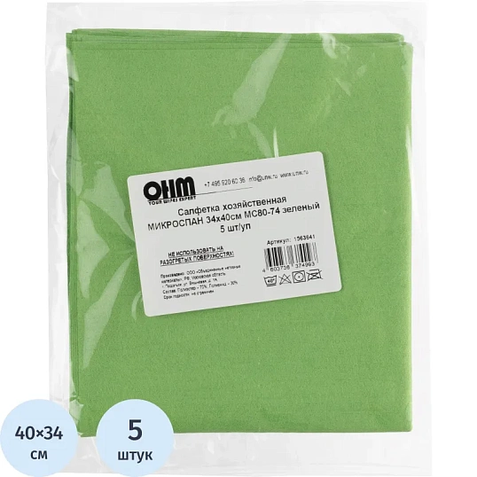 Салфетка хозяйственная микроспан 34х40см МС80-74 зеленый 5шт/уп