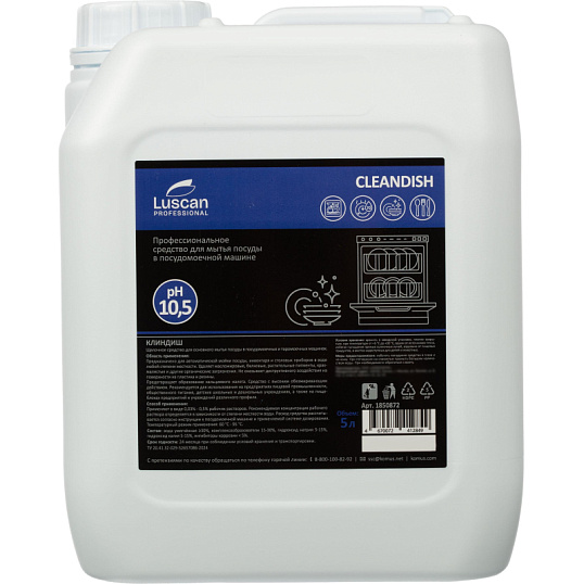 Профхим д/ПММ конц. д/мытья посуды Luscan Prof/Cleandish, 5л