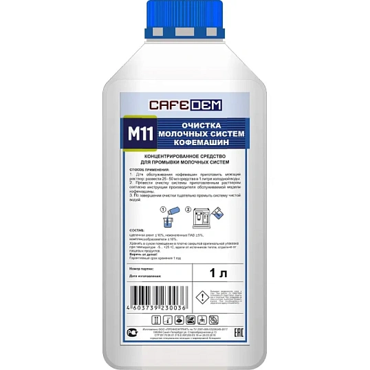 Средство для очистки молочных систем кофем. CAFEDEM M11,жидк, флакон 1,0 кг