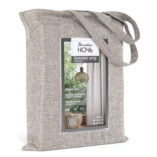 Комплект штор Рогожка 165х270 (2 шт), Экрю, (721876)