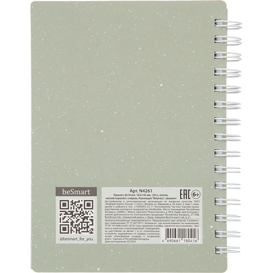 Блокнот BS, 102х142мм, 120л., клетка,  спираль. Botanica, эвкалипт, N4261