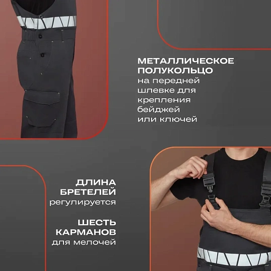 Полукомбинезон летний мужской Равелин красн./графит (р.56-58) 170-176