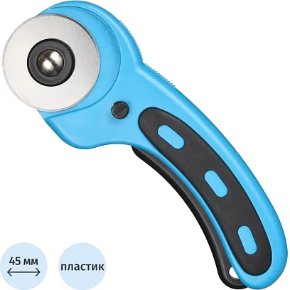 Нож раскройный TOPFORT роликовый, 45мм лезвие,ABS+TPR,мех.ручка