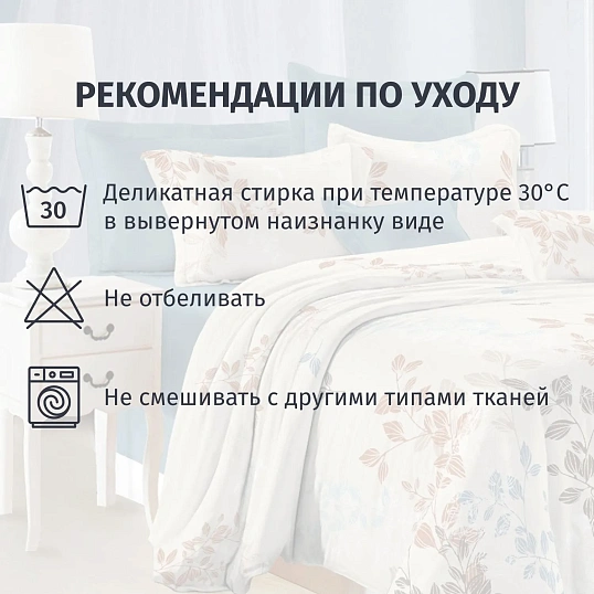 Постельное белье 1,5сп микросат(наволочки70х70-2 шт) -2137 Ираклия