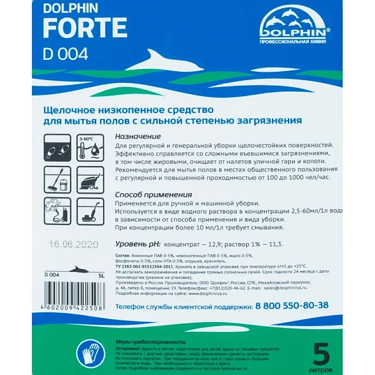 Профхим д/машин мойки щел конц. от сильных загрязн Dolphin/Forte,5л