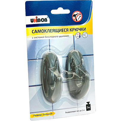 Крючок самоклеящийся UNIBOB серые с системой бесследного удаления 2шт/упак