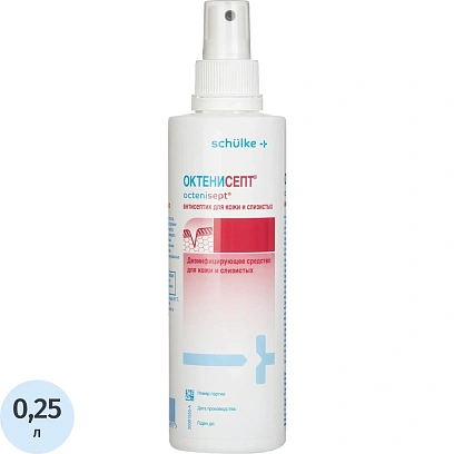 Антисептик кожный Октенисепт 250 мл, спрей