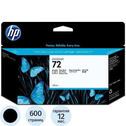 Картридж струйный HP 72 C9370A чер. фото для DgnJ T610/770/1100/1120