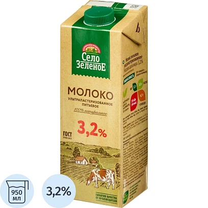 Молоко У/паст 3,2%  0,95л СелоЗеленое