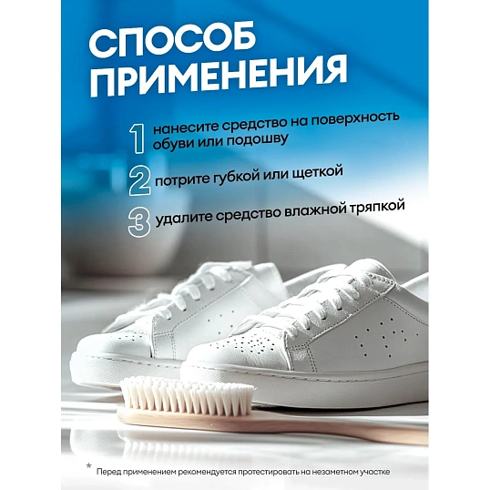Очиститель пена для обуви Universal флакон 600мл