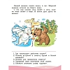 Тетрадь рабочая Антошин М.К. Грамотный читатель.1-2 классы