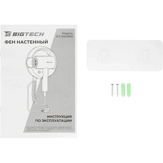 Фен BigTech JCX 502/1800, настенный,белый с подсветкой