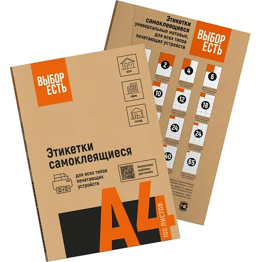 Этикетки самоклеящиеся 210х297мм желтая 1шт/л А4 50л/уп