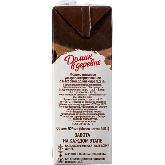 Молоко Домик в деревне для капучино 3,2 %, 950 г.