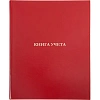 Книга учета 96л. в клетку офсет, обл.бумвинил красный