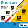 Маркер лаковый TOPFORT Paint 1 мм красный