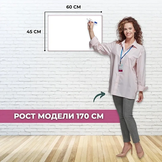 Доска магнитно-маркерная Attache Economy Classic 45х60(BW-PL456)ПВХ профиль