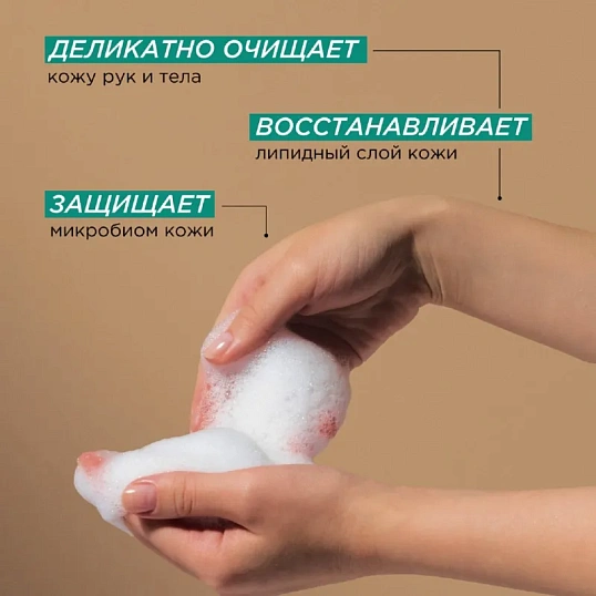 Мыло жидкое Synergetic Натуральное Сандал/Ягоды можжевельника 380мл