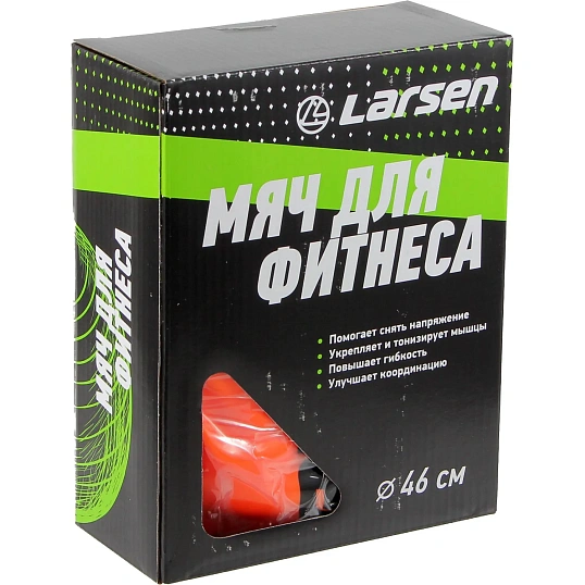 Мяч Larsen PVC Orange 46 cm, 364114