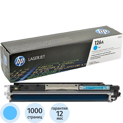 Картридж лазерный HP 126A CE311A гол. для LJ CP1025