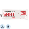 Бинт нестер. 5мх10см, пл.32г Ньюфарм, инд. уп. ШК80438/36908