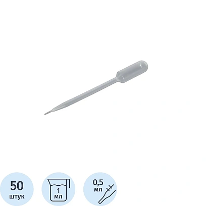 Пипетка Пастера 1мл, 145(155) мм, нестер, град,  50 шт/уп 4320-0111