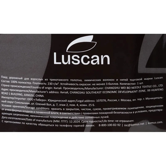 Плед микрофибра Luscan, молочный 150x200