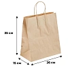 Пакет бумажный 260х150х350 мм, 70 гр/м2, с кручеными ручками,крафт,200шт/уп