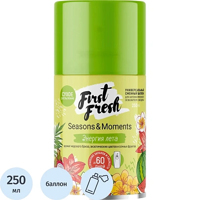 Баллон сменный для автоосвежителя FirstFresh 250 мл Энергия лета