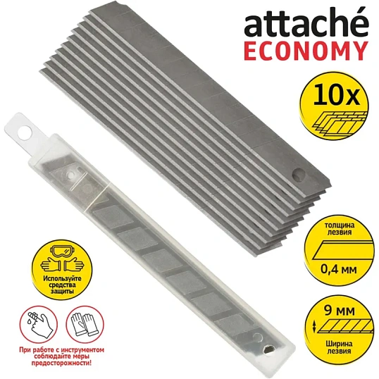 Лезвие запасное для ножей эконом  9мм 10шт./уп., пласт.футляр