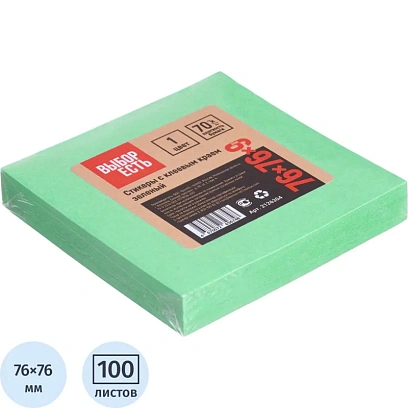 Стикеры Выбор есть с клеев. краем 76х76, интенсив, зеленый 100л