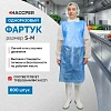 Фартук одноразовый HACCPERPolytex в рулоне синий 20мкм, 6 рул/кор 125752-20