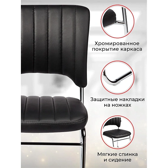 Стул BN_TQ_Стул Echair-809 VPU к/з черн,без подл., хром