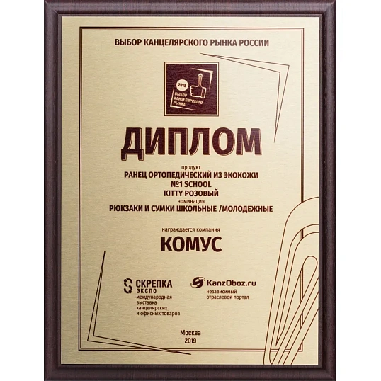 Ранец Basic Kitty, экокожа