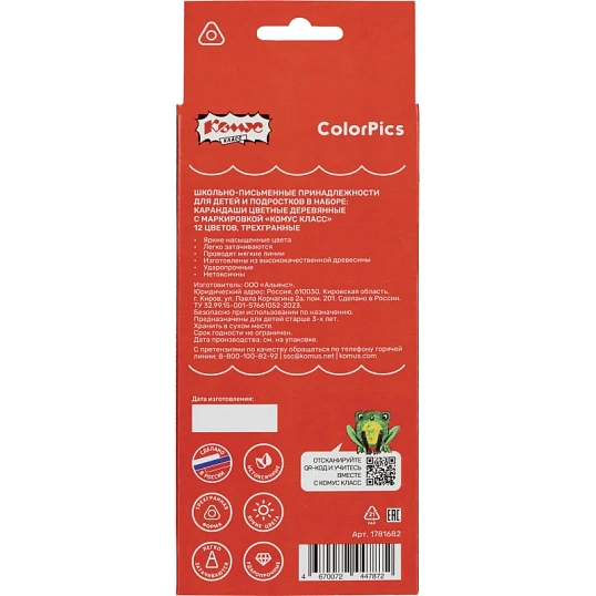 Карандаши цветные 12 цветов Комус Класс ColorPics, трехгранные