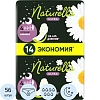 Прокладки Naturella  Ульт Найт 56шт РомашкаСКр