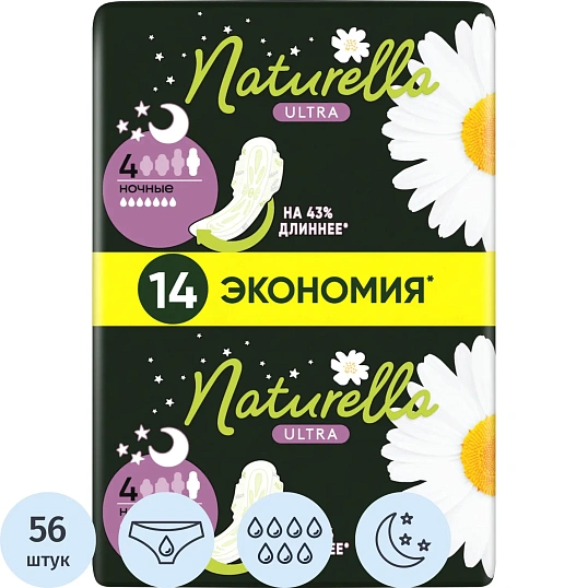 Прокладки Naturella  Ульт Найт 56шт РомашкаСКр