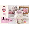 Альбом для рисования А4,40л,скрепка,Уютные котики,5диз,074749