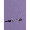 Дневник  школьный 48л. СЕРДЦА, Д48-7707
