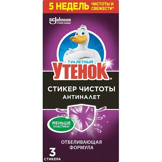 Стикер для унитаза Туалетный Утенок стикер чистоты Антиналет 3шт/уп