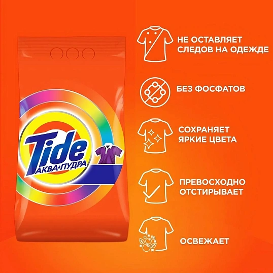 Порошок стиральный Tide Аква Пудра Color автомат 6кг д/цветного белья