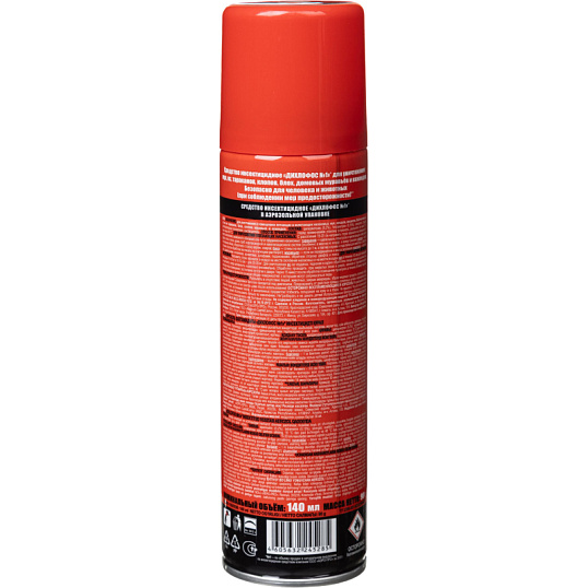 Средство от насекомых Дихлофос №1 140 мл