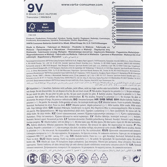 Батарейка Varta ENERGY Крона 6LP3146/6LR61 BL1 Alkaline 9V 4122(4122229411)